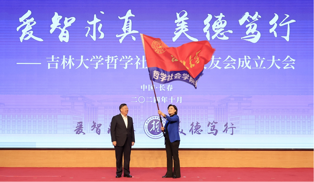 爱智求真，美德笃行 | H视频
校友会成立大会成功举办